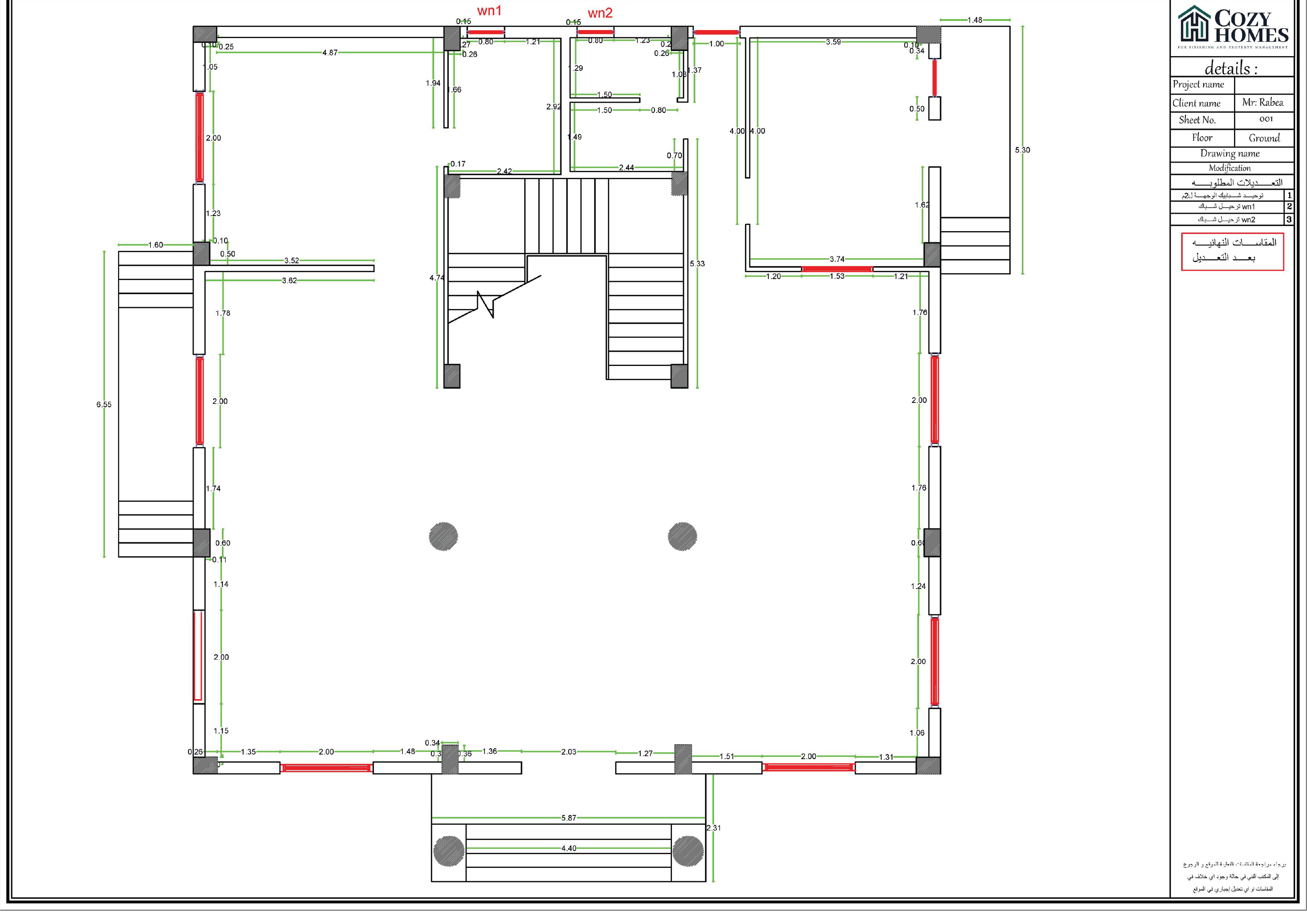 تصميم كامل 350 جنيه للمتر