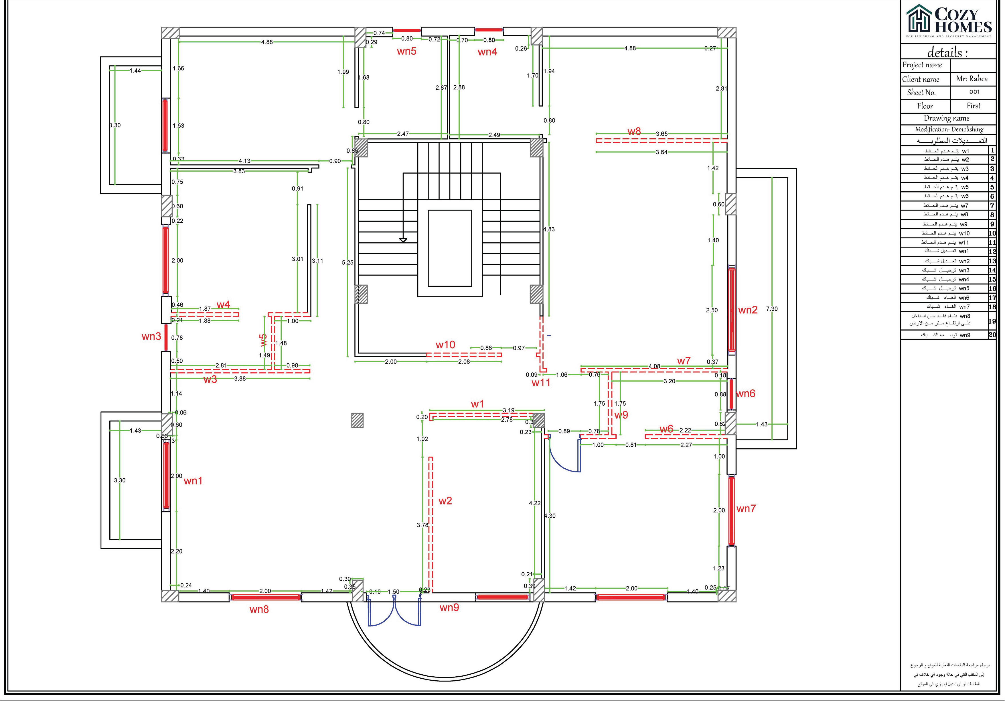 تصميم كامل 350 جنيه للمتر